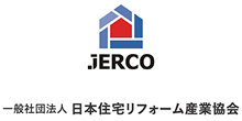 ジェルコ 一般社団法人日本住宅リフォーム産業協会