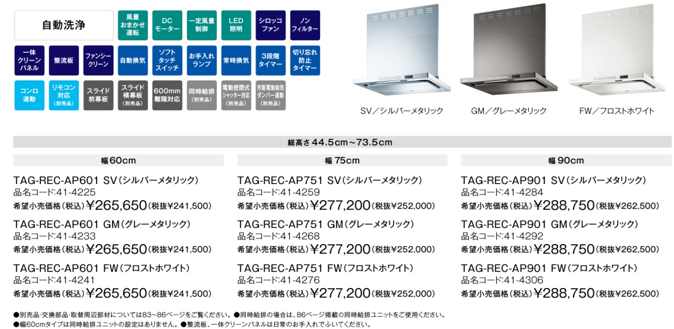 TAGリンナイ4