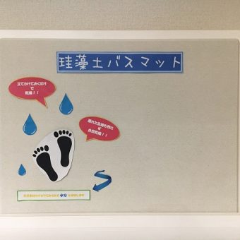 オーダー珪藻土マット(変形・大判・自由寸法)サンプル無料