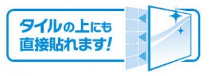 ホーロークリーントイレパネル特徴4