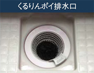 くるりんポイ比較