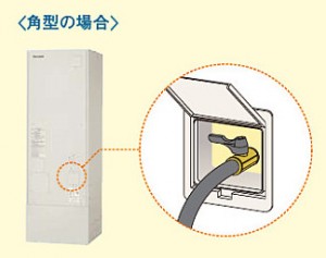 タカラ電温　おたすけ　非常用