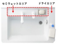 すべり台ボウル台水栓エリア