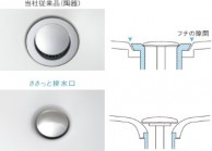 ささっと排水口