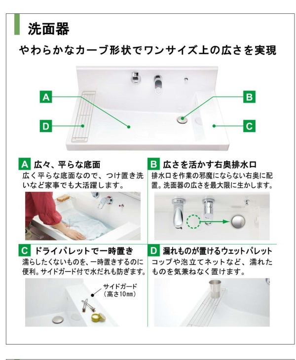 大型洗面ボウル特徴