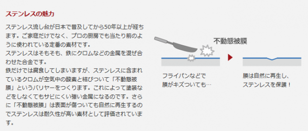 ステンレス魅力