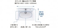 シーラインカウンター