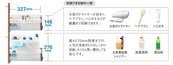 ＴＯＴＯ　奥ひろ収納「奥ひろし」