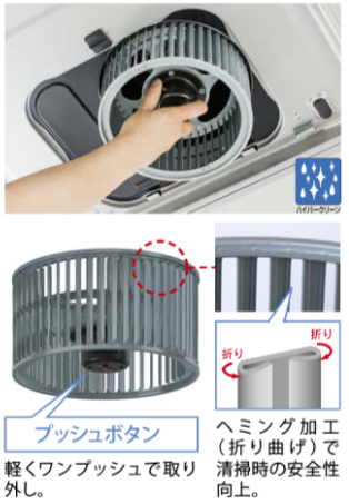 リンナイ レンジフードXGRシリーズ ワンタッチ脱着ファン