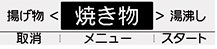 パナ　IHクッキングヒーターWシリーズ　焼き物温度調節