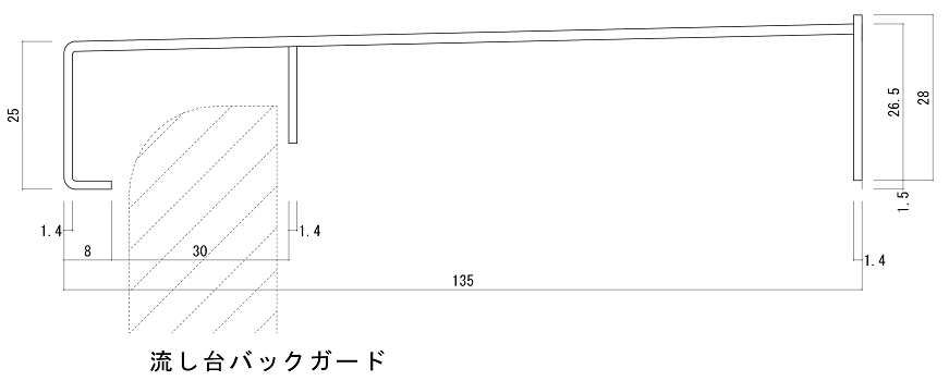 アルミ水切りカバー断面図1