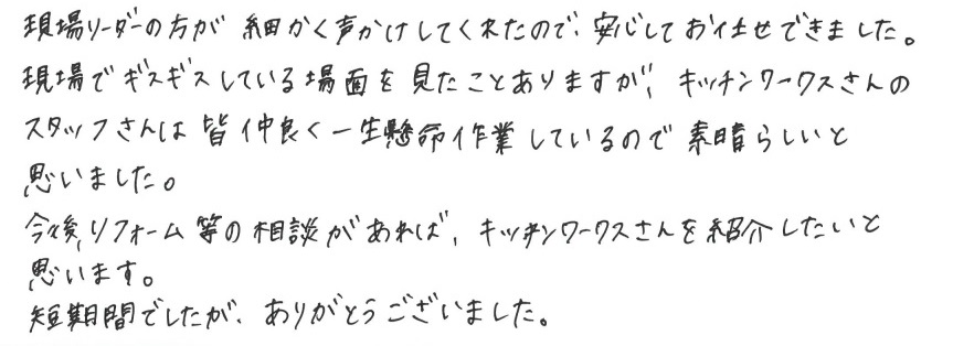 A邸お客さまの声