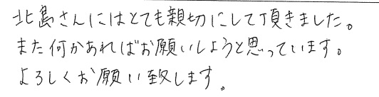 A邸お客様の声