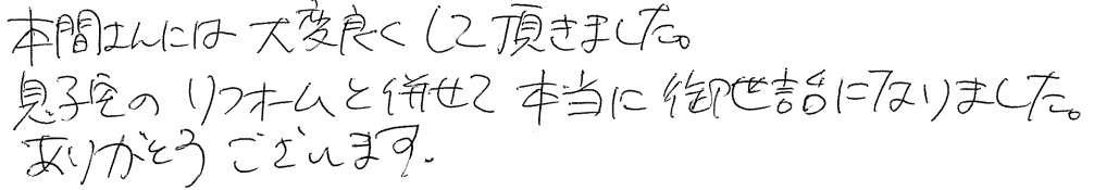 T邸お客様の声