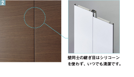 目地少ない
