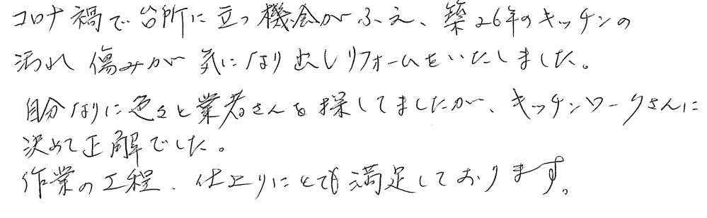 T邸お客様