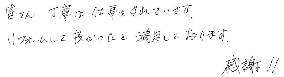 K邸お客様の声