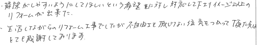 N邸お客様の声