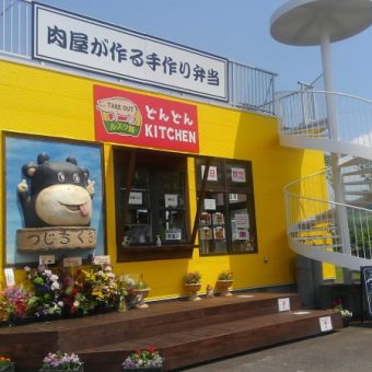 留寿都村の（有）辻畜産『どんどん市』店舗改修工事でリフレッシュ！ルスツ村　★YouTube動画有