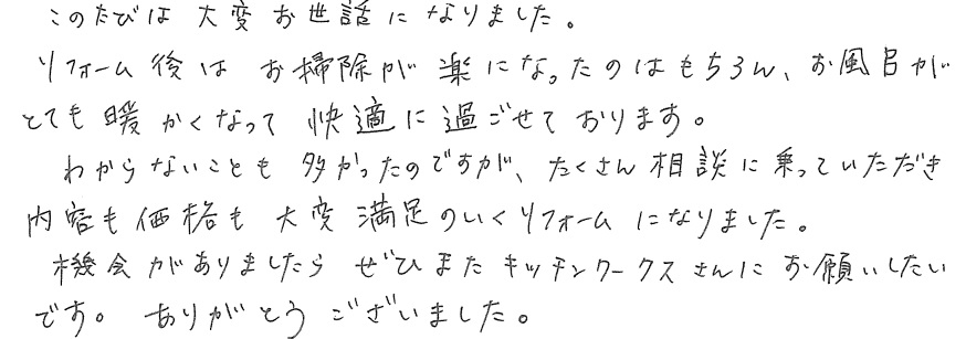 T邸お客様の声