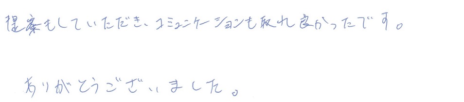 N邸お客様の声