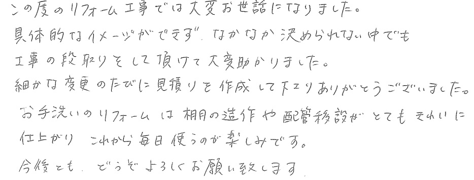 K邸お客様の声