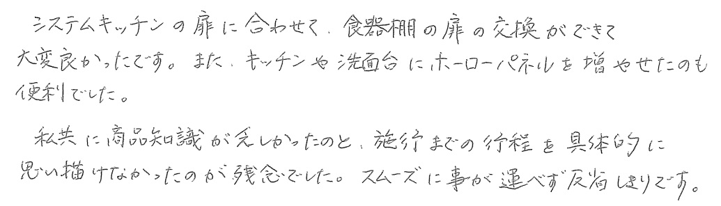 T邸お客様の声