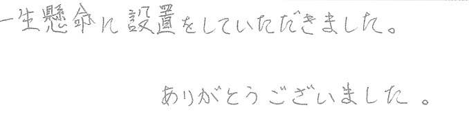 C邸お客様の声