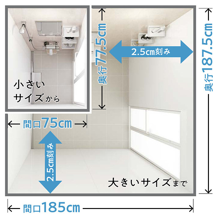 ぴったりサイズ