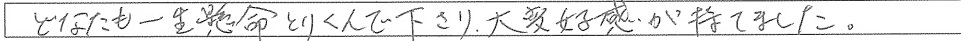 T邸チャット