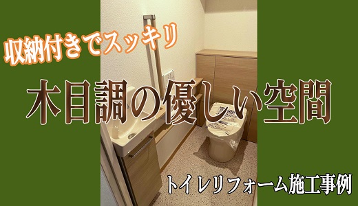 TOTO『レストパル』