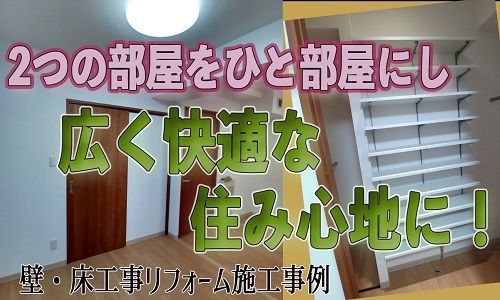 オーダー家具ダボレール収納