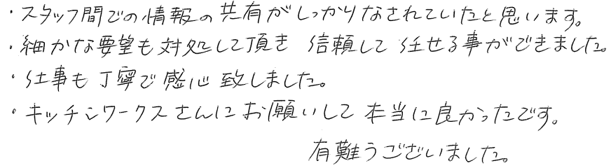 t邸お客様