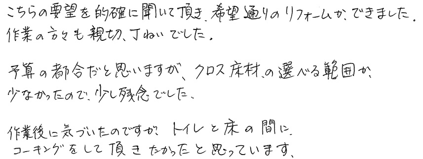 mお客様