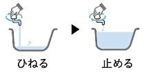 給湯専用タイプ