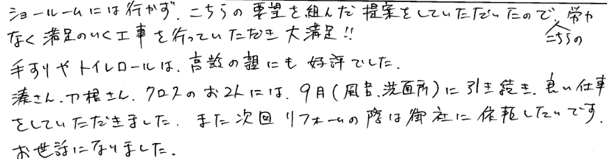ｔ2お客様