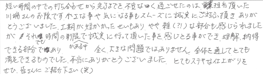 ｙお客様