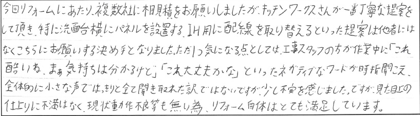 ｓお客様
