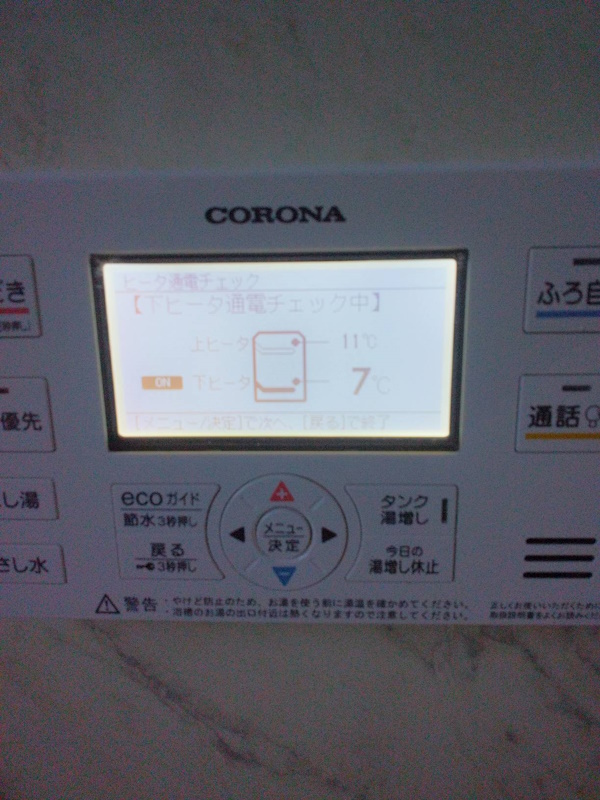 ５施工後電温4
