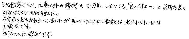 ｔお客様