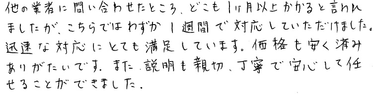 ｋお客様