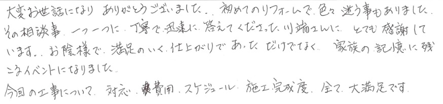 ｋお客様