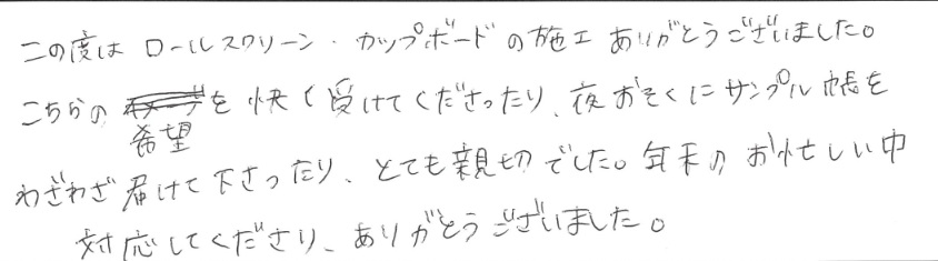 nお客様