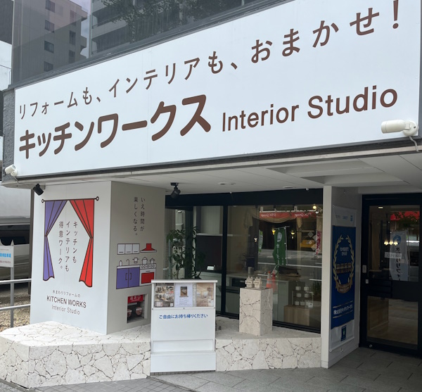 インテリアktn