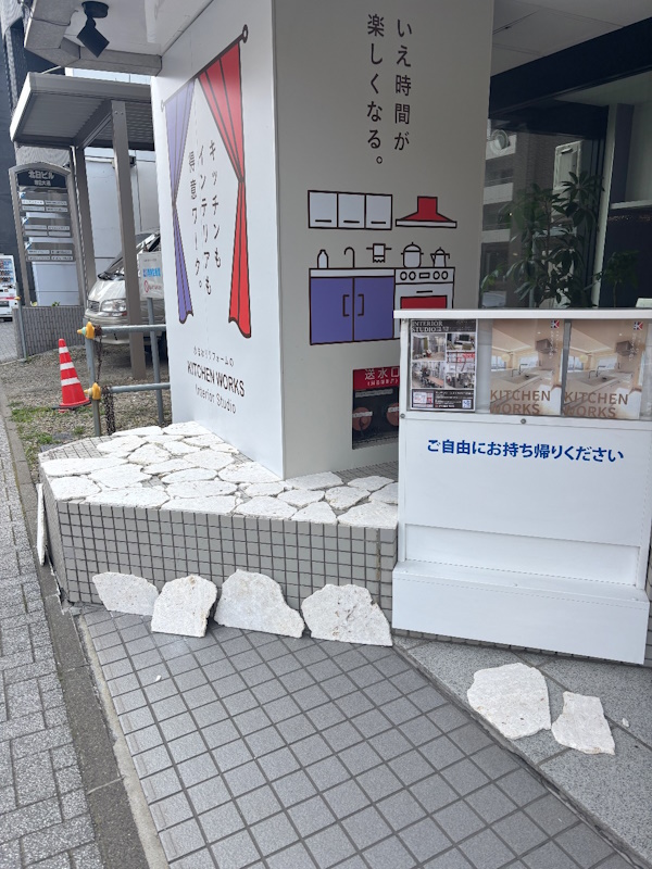 2施工中3琉球石灰岩
