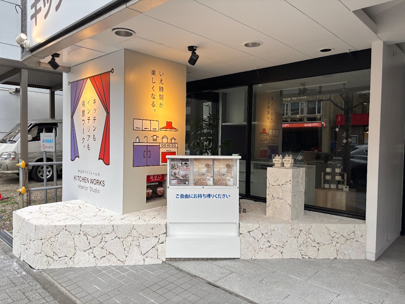 4施工後