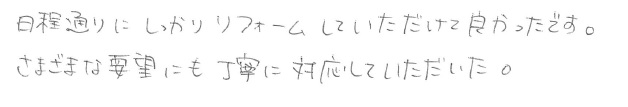 hお客様