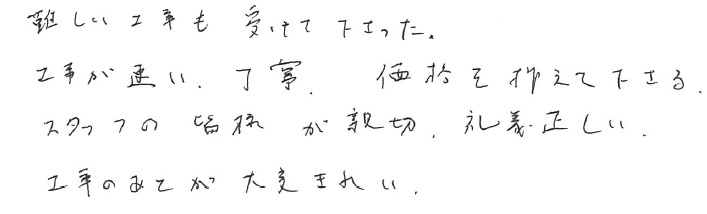 hお客様
