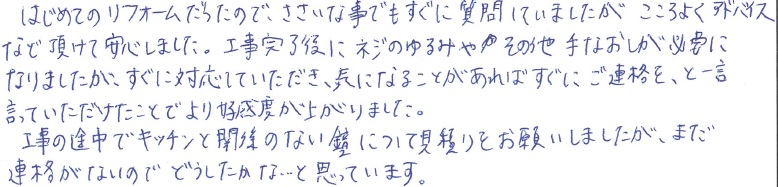 yお客様