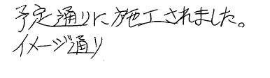 iお客様